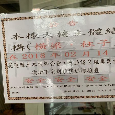 Hualien Friend House Apartment Luaran gambar
